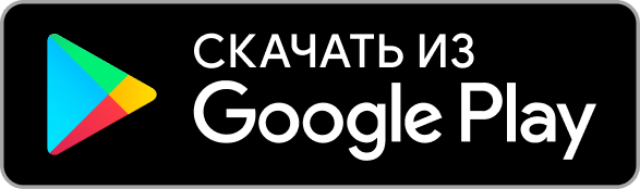 Скачать из Google play