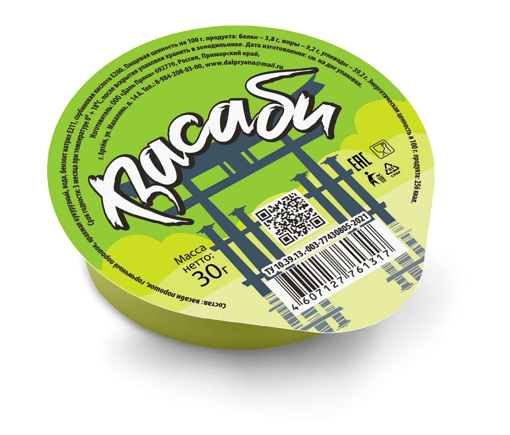Васаби дип-пот 10г 1шт*160: купить за 8₽ | Поставка продуктов в кафе ...