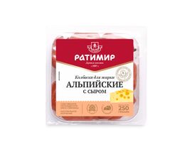 Колбаски Альпийские с сыром п/к ст.вес 250г 1шт