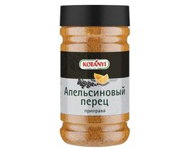 Приправа Апельсиновый перец п/б 475г*4 Kotanyi