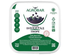 Пюре черный виноград без сахара1кг*6, AGROBAR, Россия