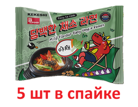 Лапша быстрого приготовления "Kekeshi" Ramen Mild flavour Easy Veggie , Корея 557,5г (111,5г*5) *8