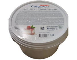 Сыр творожный Савушкин МЯГКИЙ 60% 2,4кг , Беларусь