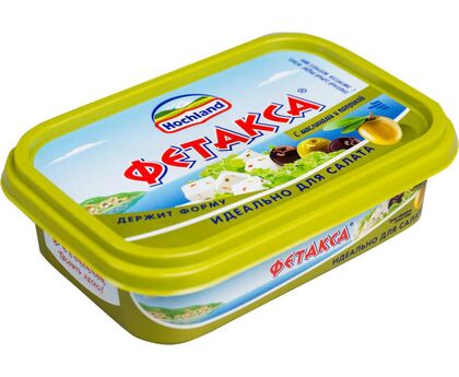 Сыр Фетакса Хохланд 200г с маслинами ванночка 1х16
