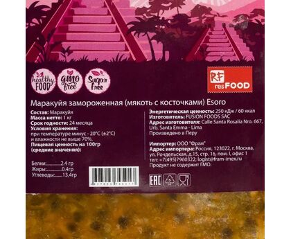 Маракуйя мякоть с косточкой, Esoro, Перу 1кг*10, изображение 2