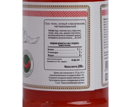 Соус Чили Династия шэн 200г 1/30, изображение 2 Соус Чили Династия шэн 200г 1/30, изображение 2
