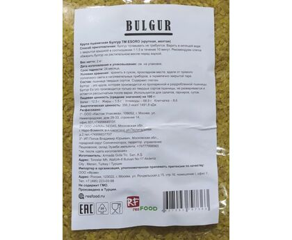 Булгур желтый крупный, Esoro, 2кг*6 1шт, изображение 2