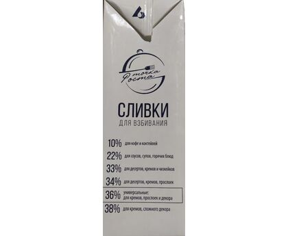 Сливки животные ТОЧКА РОСТА 36% 1л с крышкой, изображение 2 Сливки животные ТОЧКА РОСТА 36% 1л с крышкой, изображение 2