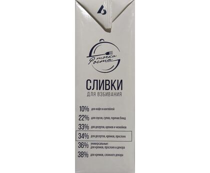 Сливки животные ТОЧКА РОСТА 34% 1л с крышкой, изображение 2