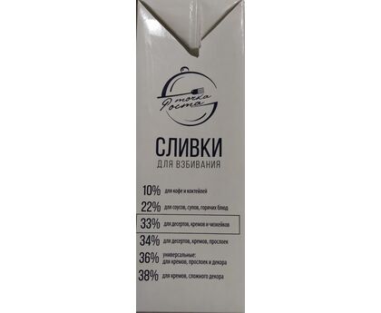 Сливки животные ТОЧКА РОСТА 33% 1л с крышкой, изображение 2