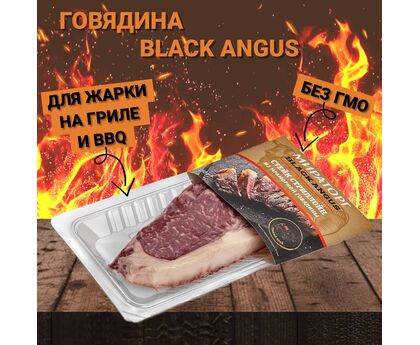 Говядина Ангус стейк Стриплойн 250г Мираторг 1шт, изображение 2