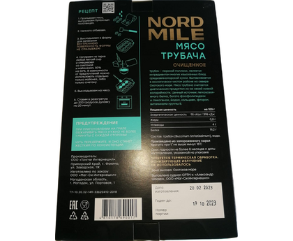 Трубач очищ. 500г*12 1шт, изображение 2