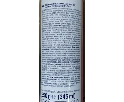 Сливки взбитые растительные Hulala 250г, 1шт*12, изображение 2