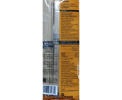 Лапша гречневая соба "Kekeshi" , Китай 0,3 кг*40, изображение 2