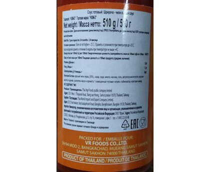 Соус Шрирача острая 35% HOM-D 510г*12шт, пластик, Тайланд, изображение 2 Соус Шрирача острая 35% HOM-D 510г*12шт, пластик, Тайланд, изображение 2
