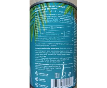 Кокосовое молоко CHANG 17-19%, Тайланд, 400мл*24, ж/б, изображение 2 Кокосовое молоко CHANG 17-19%, Тайланд, 400мл*24, ж/б, изображение 2