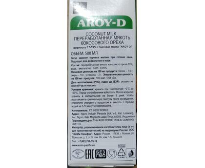 Кокосовое молоко AROY-D, Тайланд, 500мл*24, 1шт, изображение 2 Кокосовое молоко AROY-D, Тайланд, 500мл*24, 1шт, изображение 2