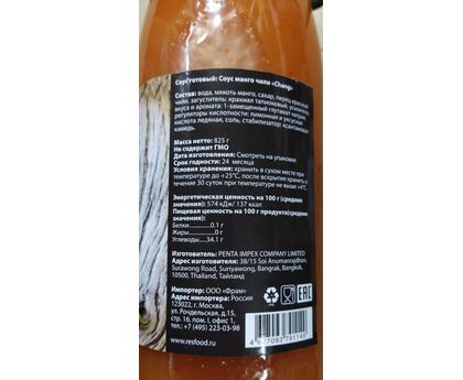 Соус Манго чили CHANG ResFood, Тайланд, 825гр*12, стекло, изображение 2