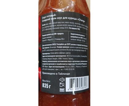 Соус Чили сладкий для курицы CHANG, Тайланд, 835г*12, пластик, изображение 2
