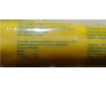 Редька маринованная Hikari, Китай 0,5кг*20, изображение 2