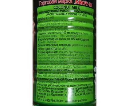 Кокосовое молоко AROY-D, Тайланд, 400мл*24, ж/б, изображение 3