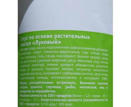 Соус Луковый Tamaki 0,47л*6, изображение 2 Соус Луковый Tamaki 0,47л*6, изображение 2