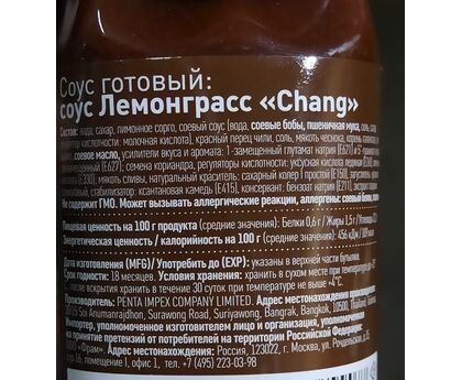 Соус Лемонграсс CHANG,Таиланд, 285г*24, пластик, изображение 2 Соус Лемонграсс CHANG,Таиланд, 285г*24, пластик, изображение 2