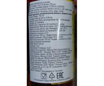 Соус рыбный, Тайланд, 700мл*12, стекло, изображение 2
