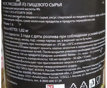 Уксус рисовый Padam 1л*9, изображение 2