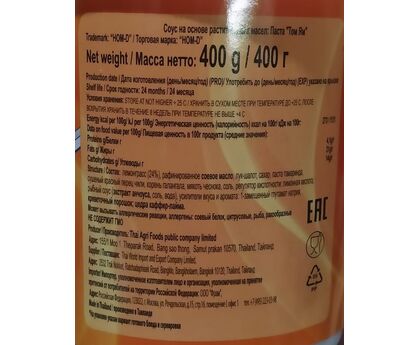 Паста Том Ям Hom-D, Тайланд, 400г*24, пластик, изображение 2