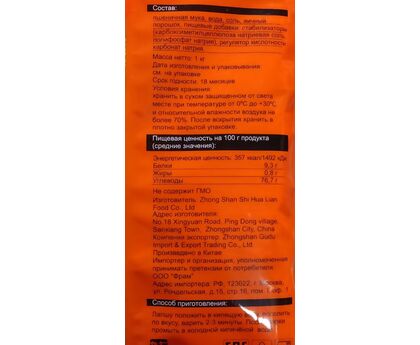 Лапша яичная Рамен в брикетах "Kekeshi", Китай 1кг*12, изображение 2