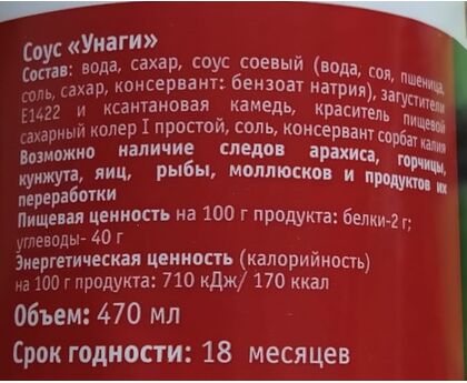 Соус Унаги Tamaki 0,47л*6, изображение 2