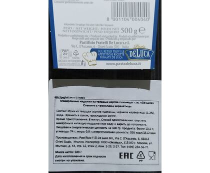 Мак.изд. Спагетти c чернилами каракатицы DE LUCA 500г*20 Италия, изображение 2 Мак.изд. Спагетти c чернилами каракатицы DE LUCA 500г*20 Италия, изображение 2