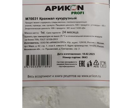Приправа Крахмал кукурузный 1кг, М70031, 1*8шт, изображение 2 Приправа Крахмал кукурузный 1кг, М70031, 1*8шт, изображение 2