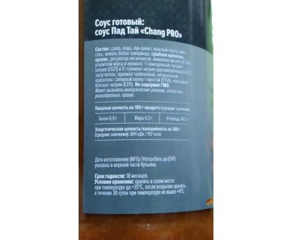 Соус Пад Тай, Тайланд, 965г*12, пластик, изображение 2