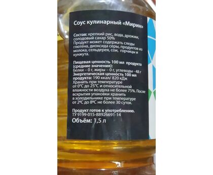 Соус рисовый Мирин "Padam"  1,5л*6, изображение 2 Соус рисовый Мирин "Padam"  1,5л*6, изображение 2