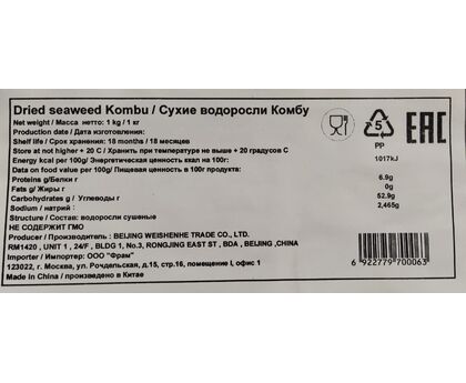 Водоросли Комбу,Китай, 1кг*10, изображение 2