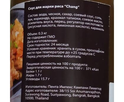 Соус для жарки риса, 300мл*24, стекло, Тайланд, изображение 2