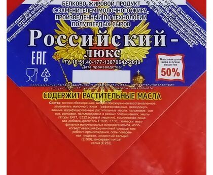 Сыр Российский СП 50% 1кг, изображение 2