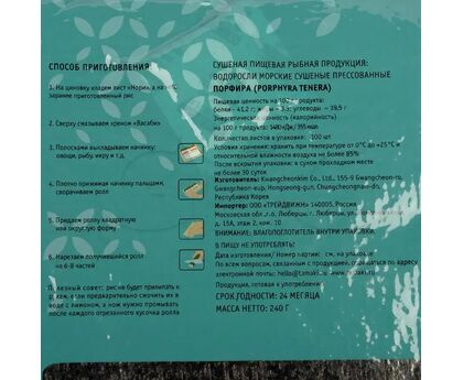 Водоросли морские "Tamaki" №5 жареные, 100л*40, упак, Корея, изображение 2 Водоросли морские "Tamaki" №5 жареные, 100л*40, упак, Корея, изображение 2