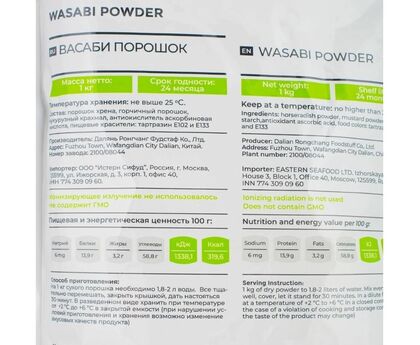 Васаби 85% RISMA 1кг*10 Китай, изображение 2