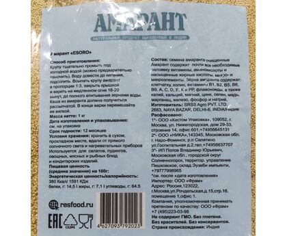 Семена Амаранта Esoro 1кг*15, изображение 2 Семена Амаранта Esoro 1кг*15, изображение 2