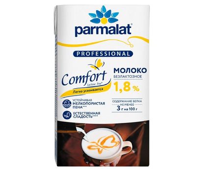Молоко PARMALAT Professional Comfort безлактозное 1л 1,8% 1*16 Brik (для Horeca) БЕЗ КРЫШКИ