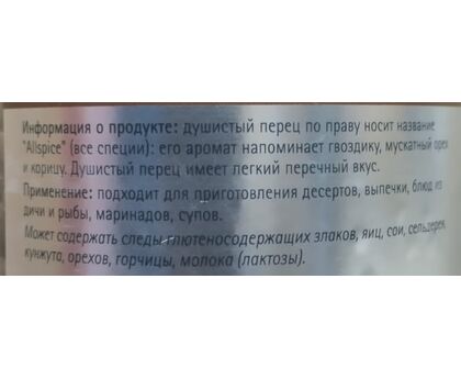Приправа Перец душистый горошек п/б 440г*6 Kotanyi, изображение 2