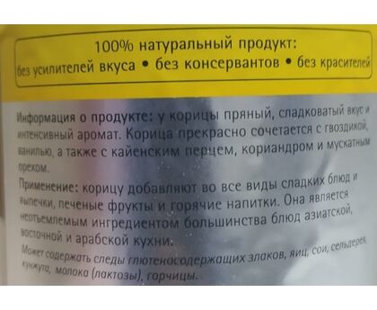 Приправа Корица молотая п/б 600г*6 Kotanyi, изображение 2
