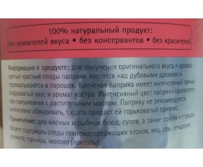 Приправа Паприка копченая молотая п/б 625г*6 Kotanyi, изображение 2