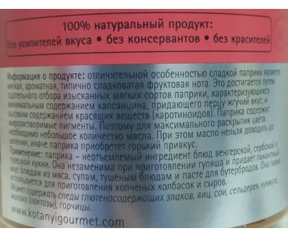 Приправа Паприка сладкая молотая п/б 640г*6 Kotanyi, изображение 2