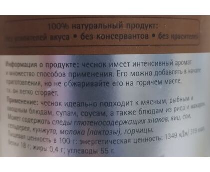 Приправа Чеснок измельченный п/б 860г*6 Kotanyi, изображение 2