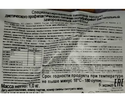 Растительные Наггетсы Хайгетсы с/м Hi EFKO FOOD 1кг 1шт*4 пакет, изображение 2