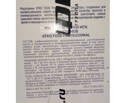 Спред для крема EFKO FOOD Professional 82% 1*10кг (маргарин), изображение 2